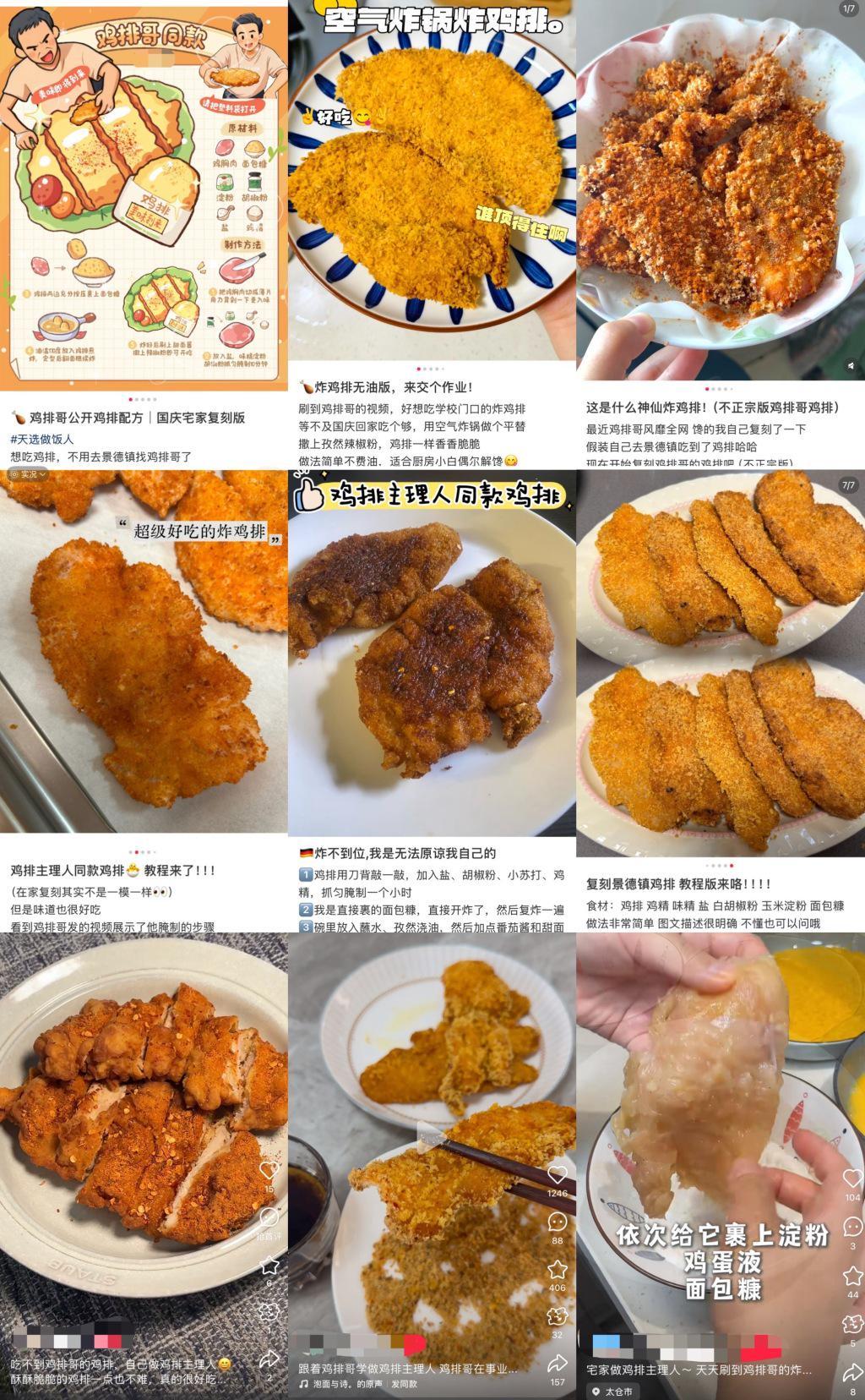 景德镇‘鸡排哥’家族裂变出摊引热潮，网友宅家复刻同款美味