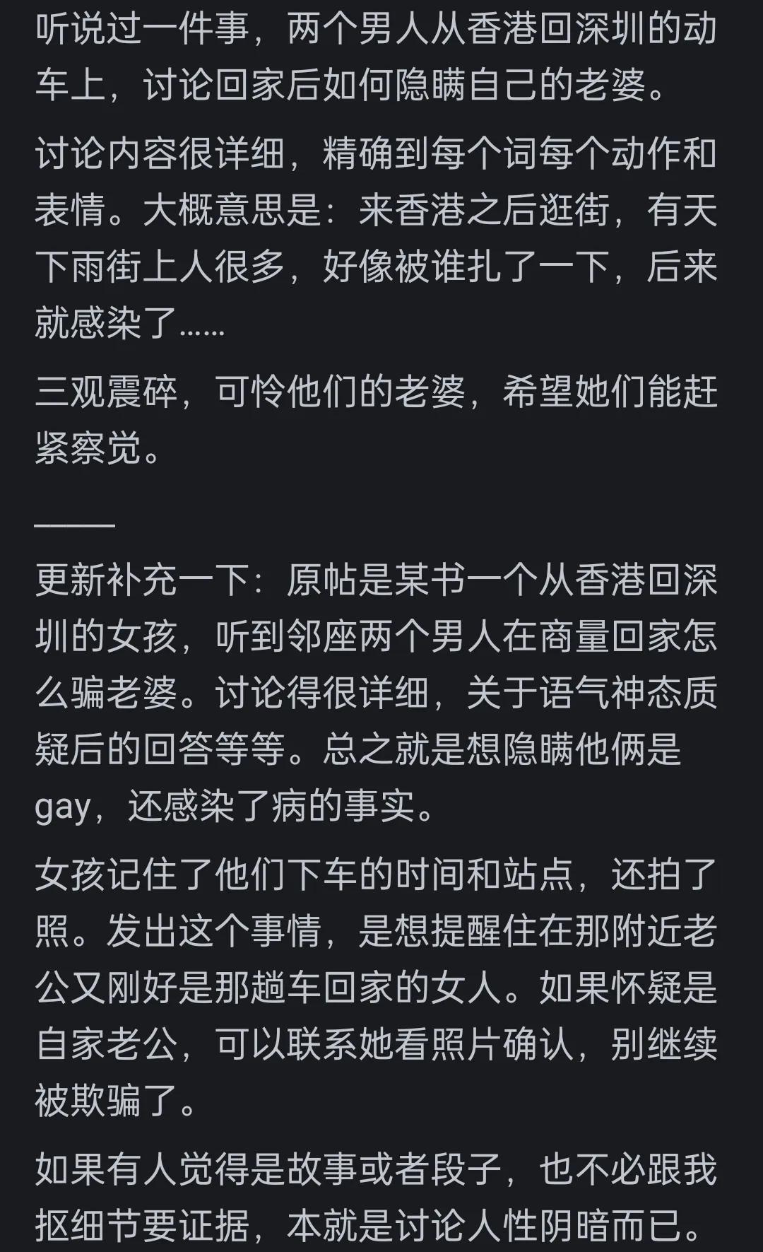 反社会人格行为分析图