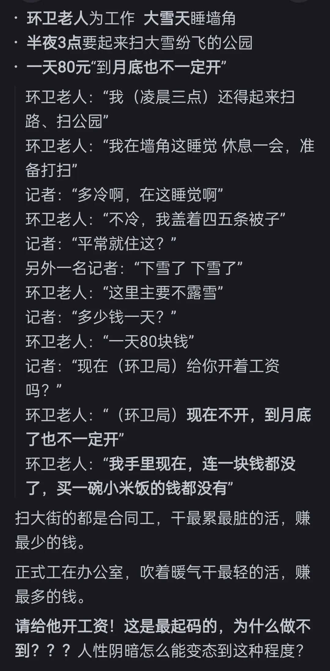 反社会人格成因分析图