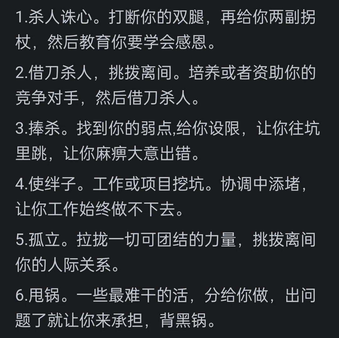 反社会人格者行为表现图
