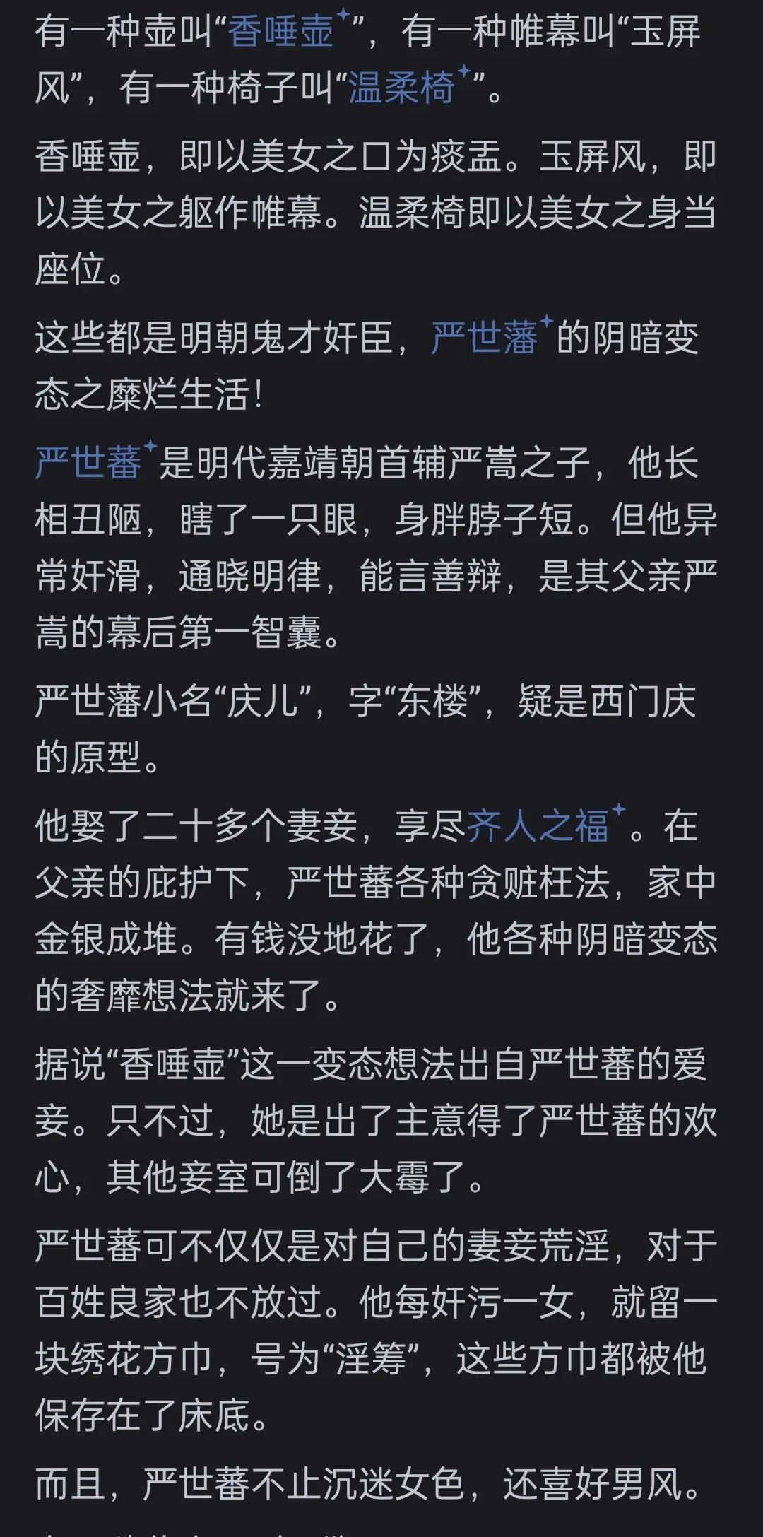 反社会人格与阿斯伯格综合症对比图