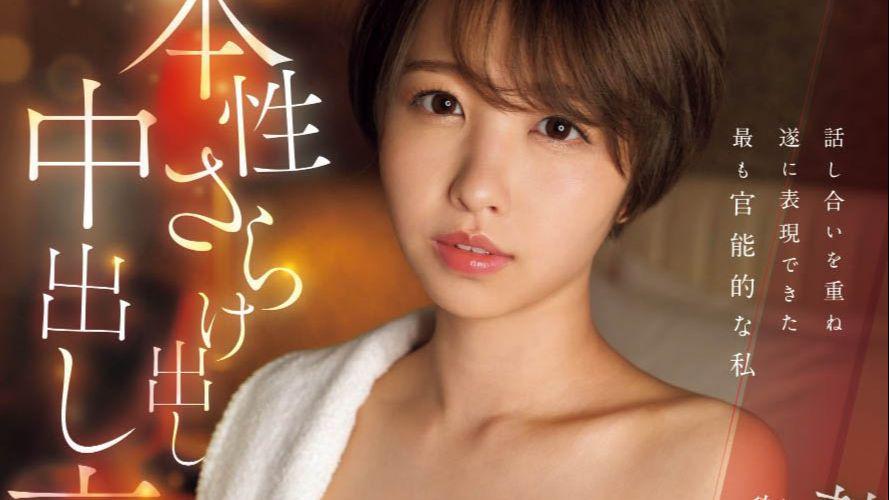 宍戸里帆转型企划女优，小只马身材成新焦点！