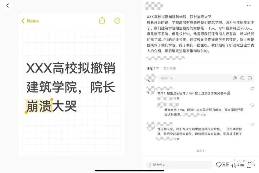 华北某高校建筑学院拟撤销风波：院长痛陈校企合作真相