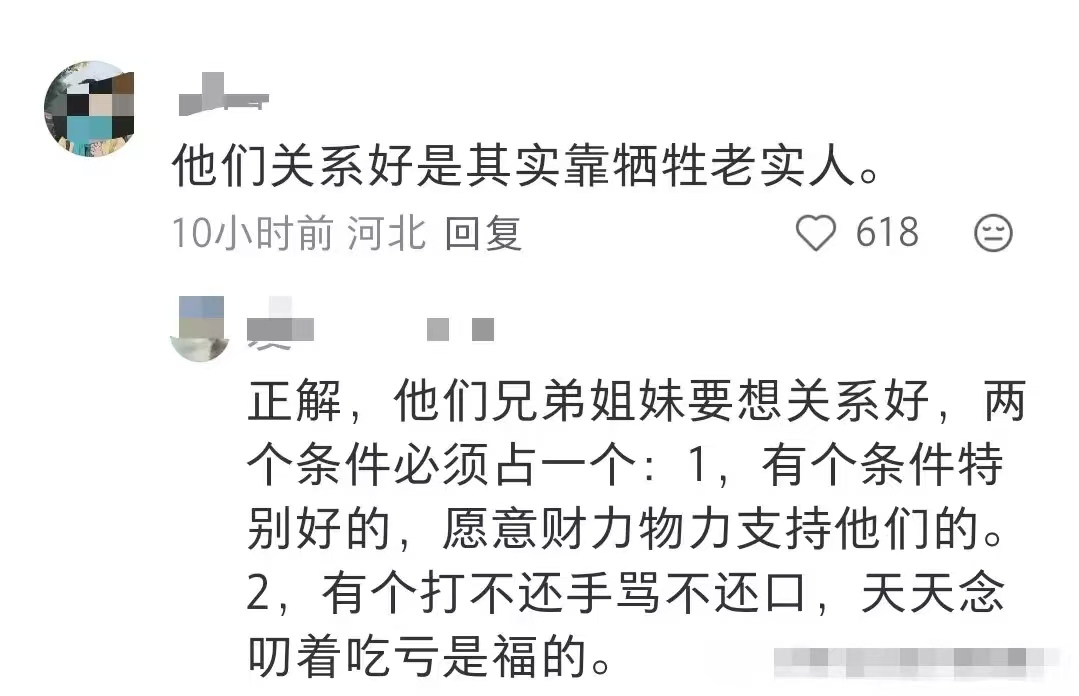 老一辈亲戚亲如一家，为何年轻人却想躲？网友吐槽直戳心窝