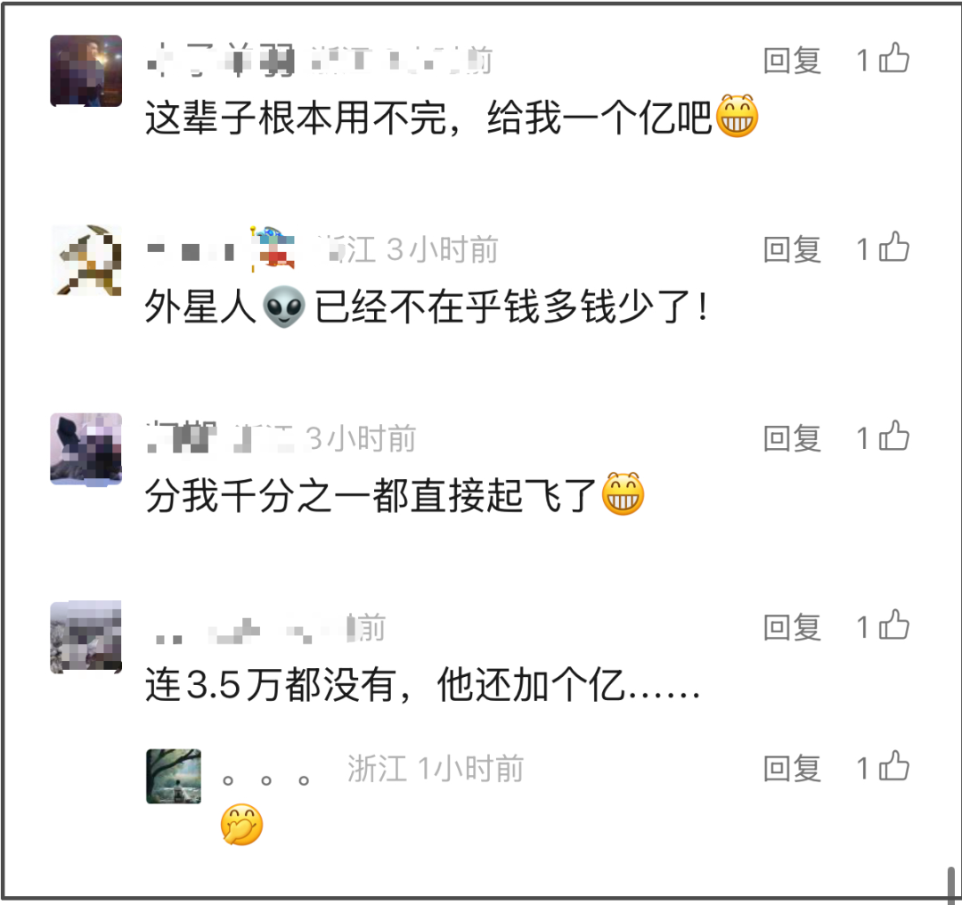 马斯克财富话题讨论