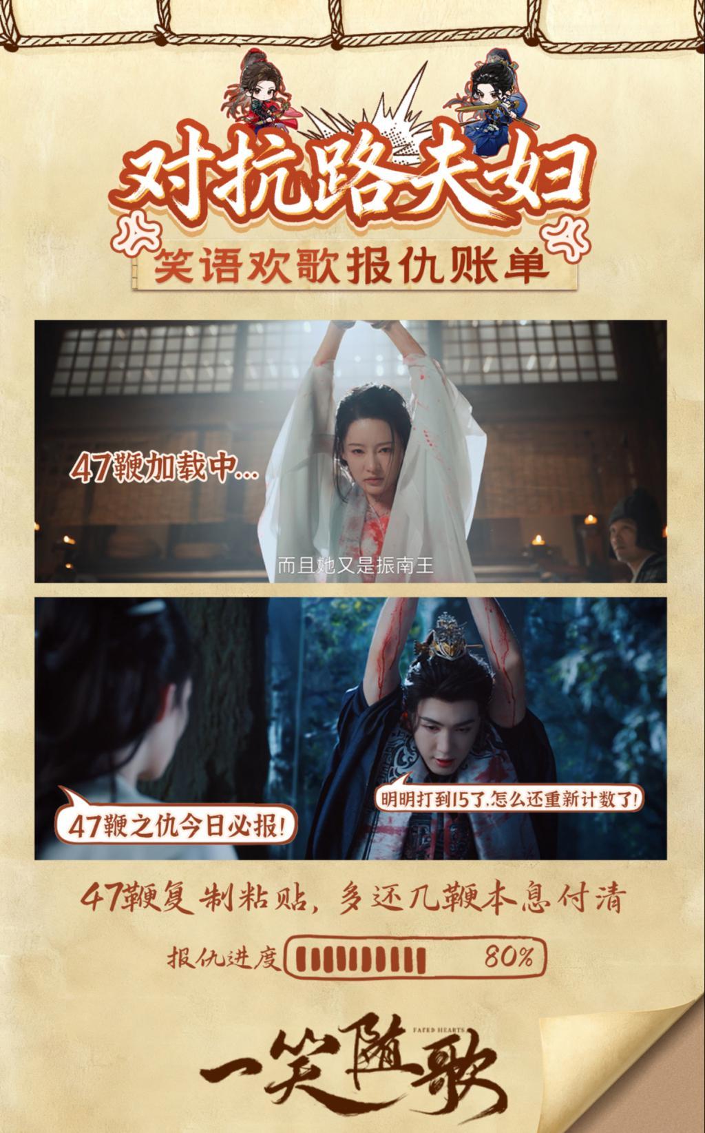 一笑随歌剧照