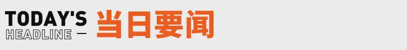 宗馥莉心腹严学峰被调查，宏胜核心高管涉违纪事件