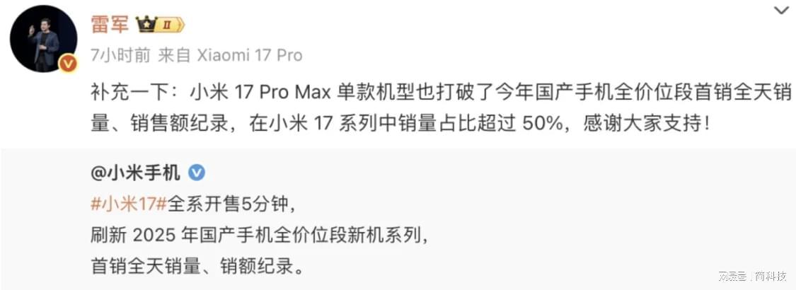 小米17 Ultra新机曝光：12月发布，无背屏设计引关注