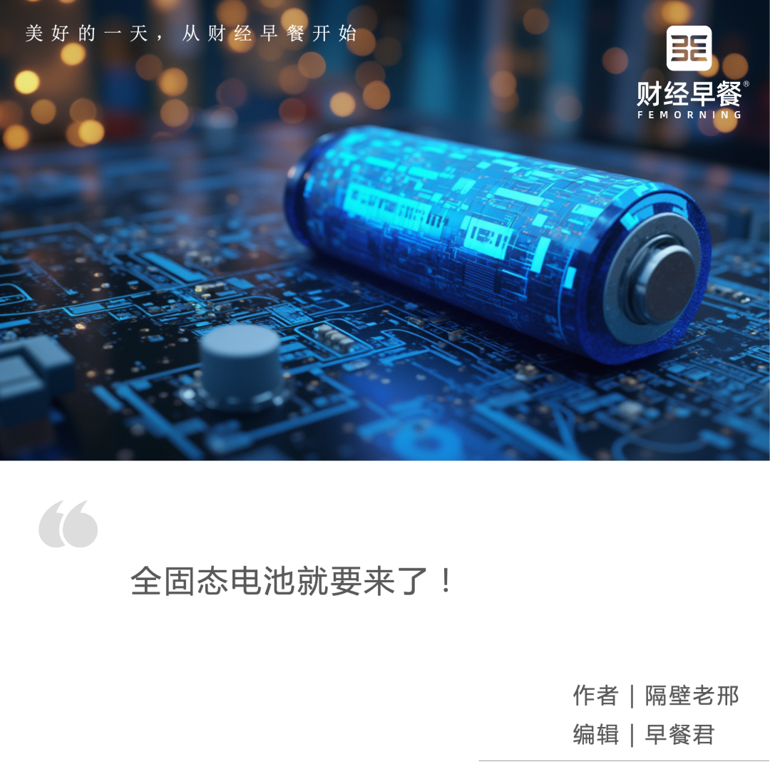 固态锂电池：2027年商业化决战的关键节点