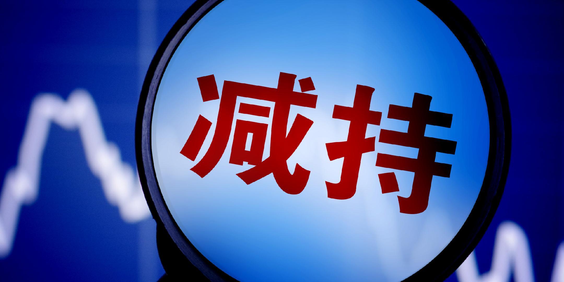 科技股减持潮来袭！中际旭创等千亿龙头套现，避雷指南速看