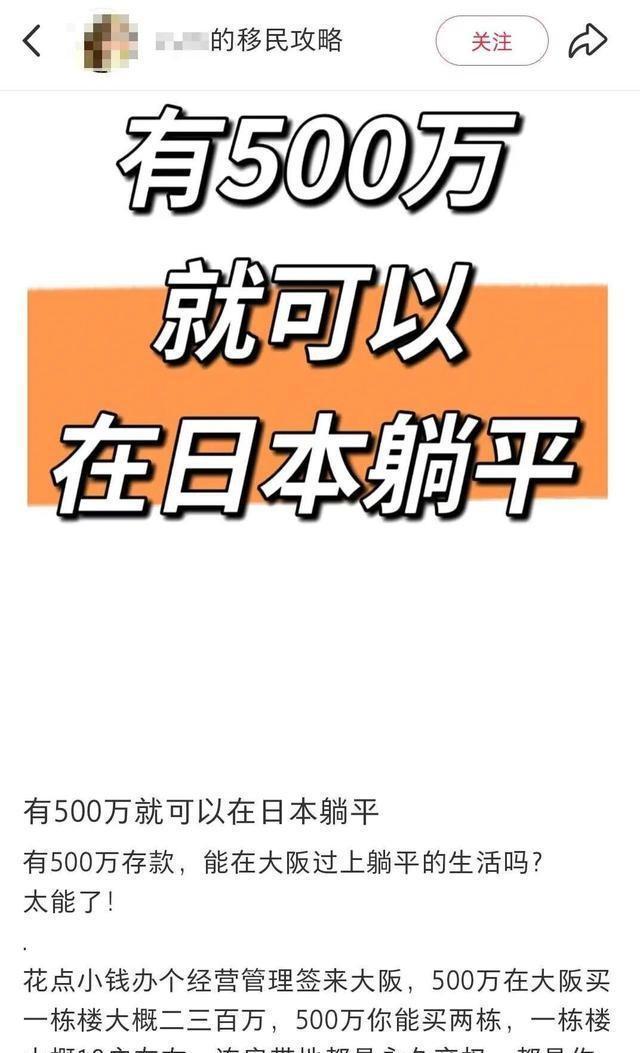 中国“聪明人”钻空子，日本被迫修改经营签证法规