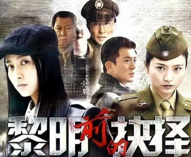 36集谍战大剧《黎明前的抉择》：一集入坑，三集上瘾，双生姐妹引爆泪点
