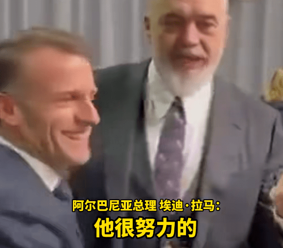 马克龙幽默回应特朗普外交失误：我对此感到抱歉，现场笑声不断