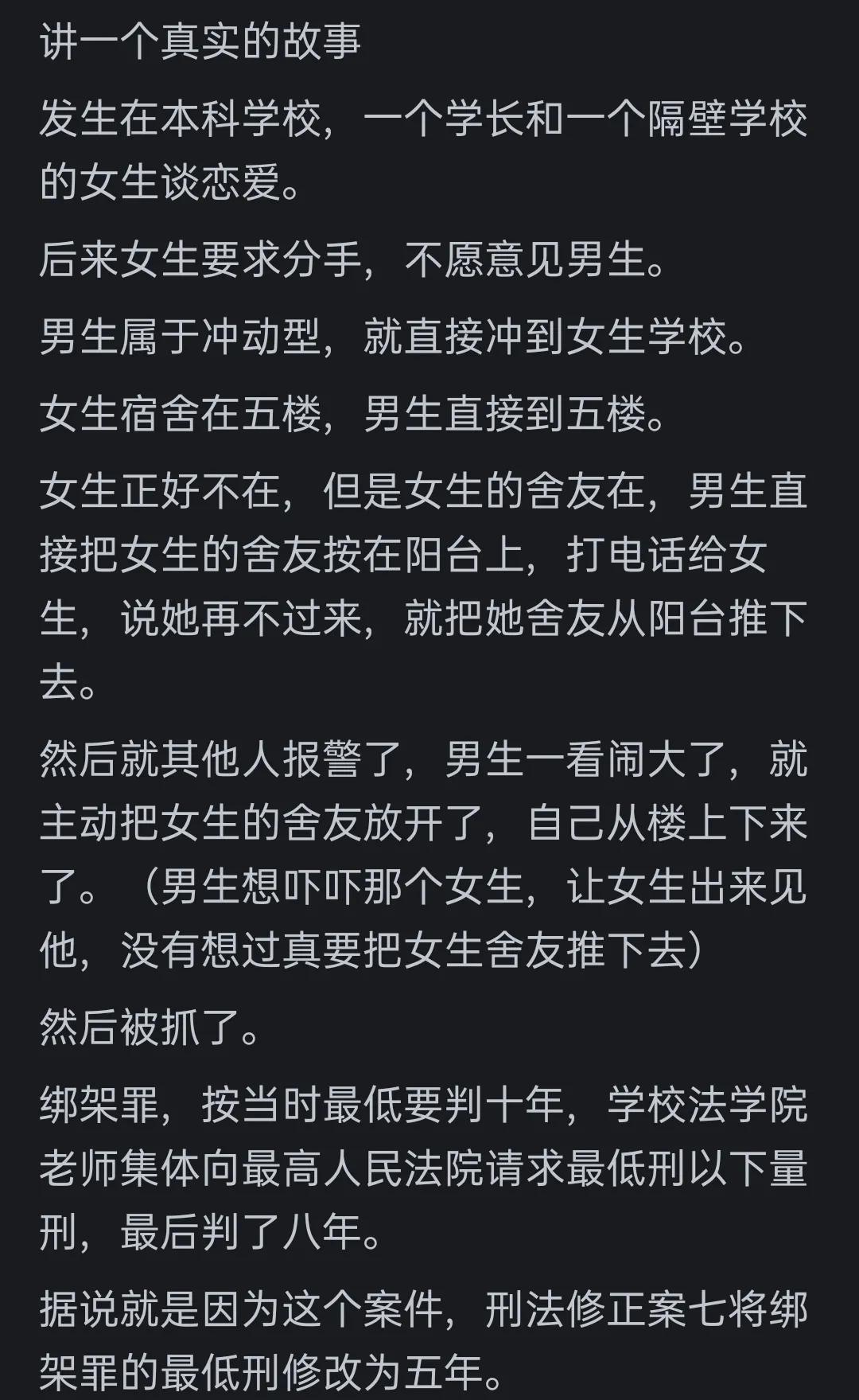 以为是小罪，其实是重罪有哪些？网友：准备犯罪的法盲一定要看啊