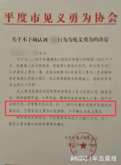 青岛入室杀害两女幼师案：李某勇已被执行死刑