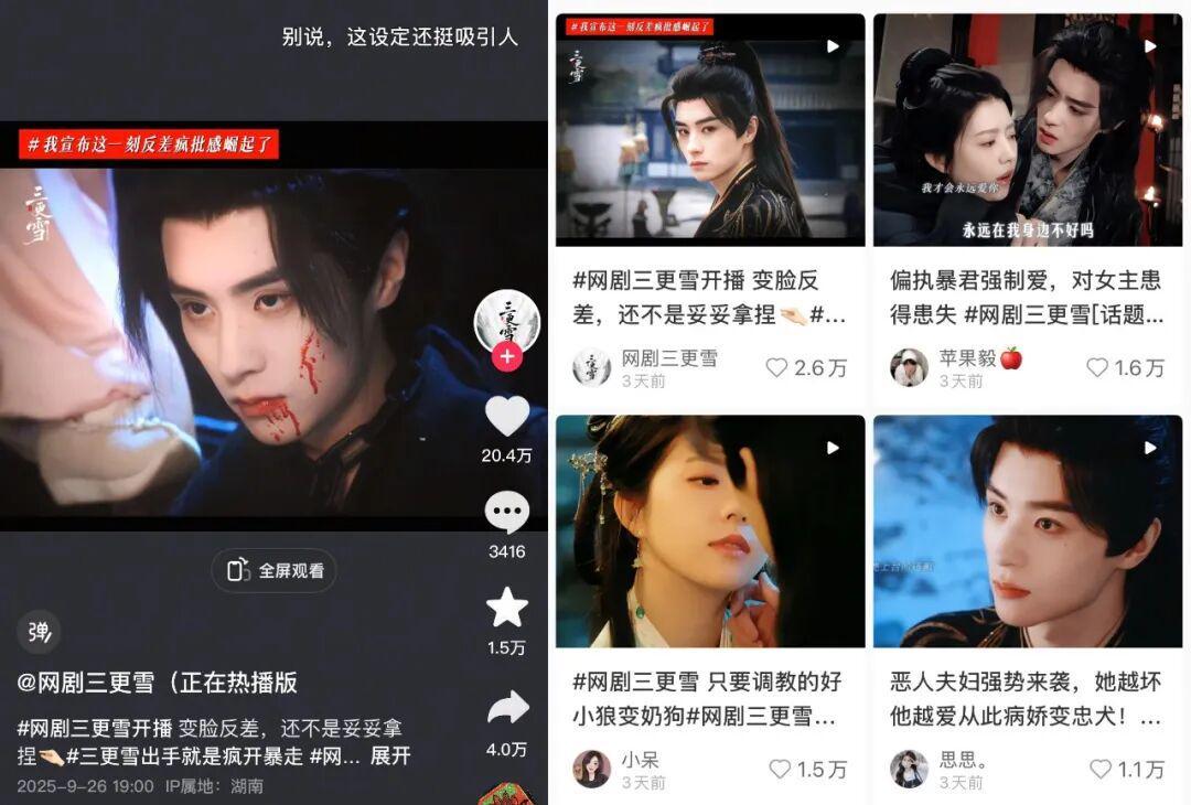三更雪武打戏截图