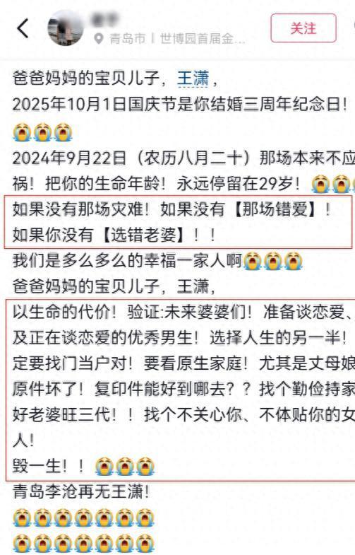 退伍军人王潇车祸身亡，父亲控诉儿媳责任重大引争议