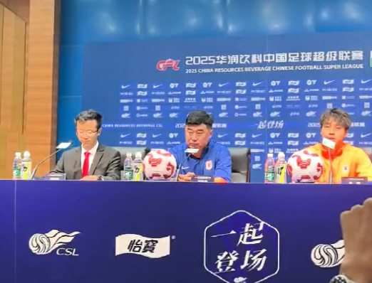 泰山队赛前发布会：新人齐千程首秀，两大主力缺阵引关注