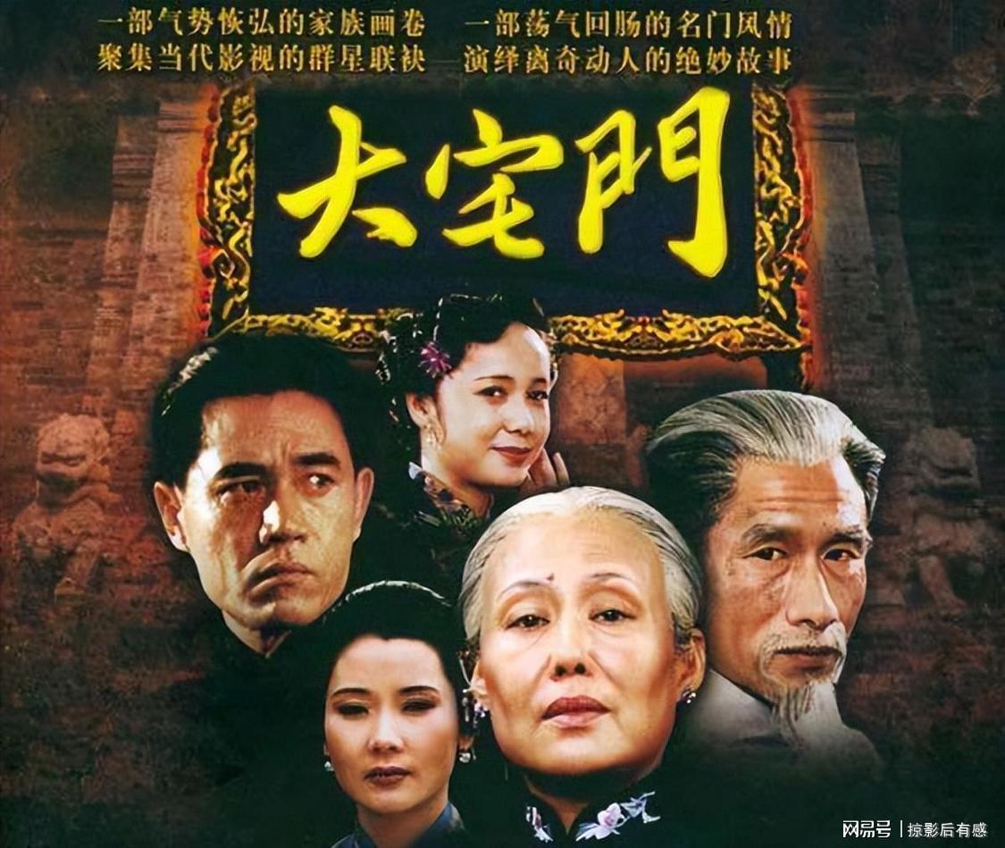 《大宅门》中白二奶奶发飙时，为何三老太爷总能巧妙化解？
