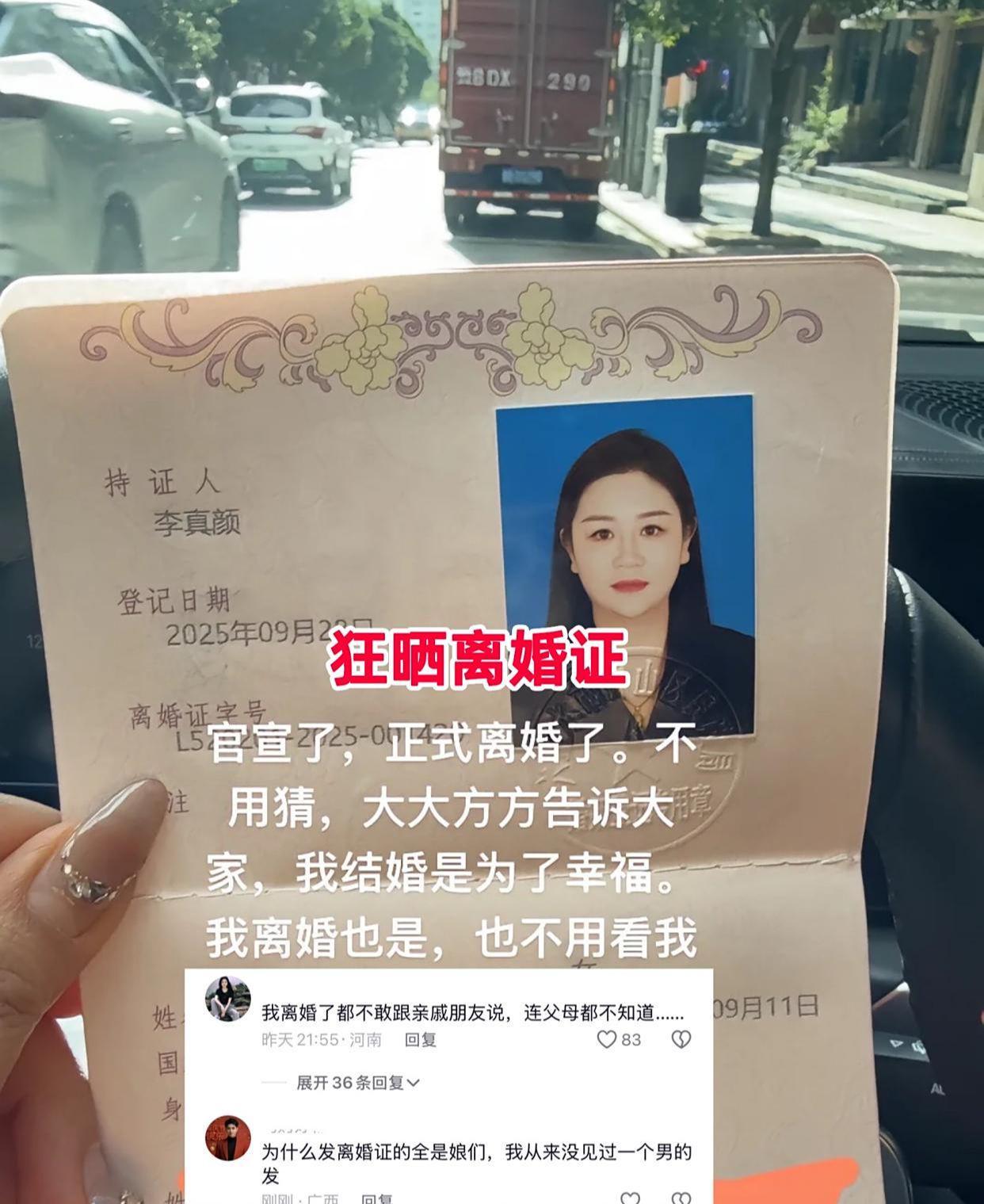 32岁女子离婚晒证引热议，1月后现实打脸网友神评