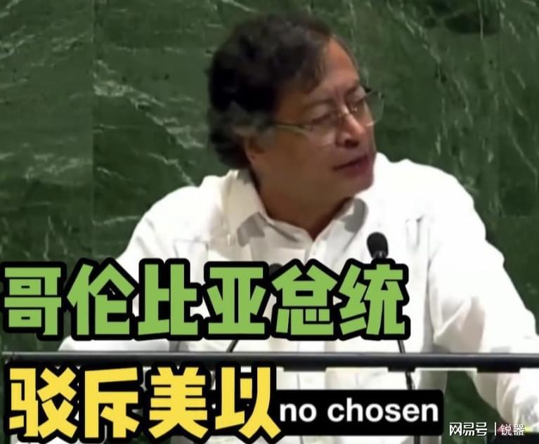 哥伦比亚驻华大使遭撤职：篡改访华行程引发外交风波