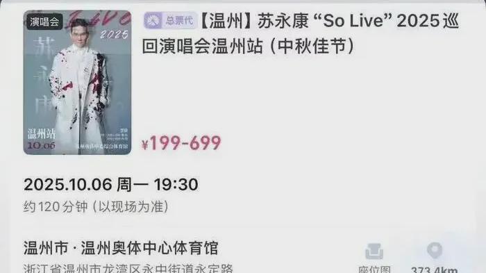 涉毒艺人复出开演唱会？公众零容忍态度引热议