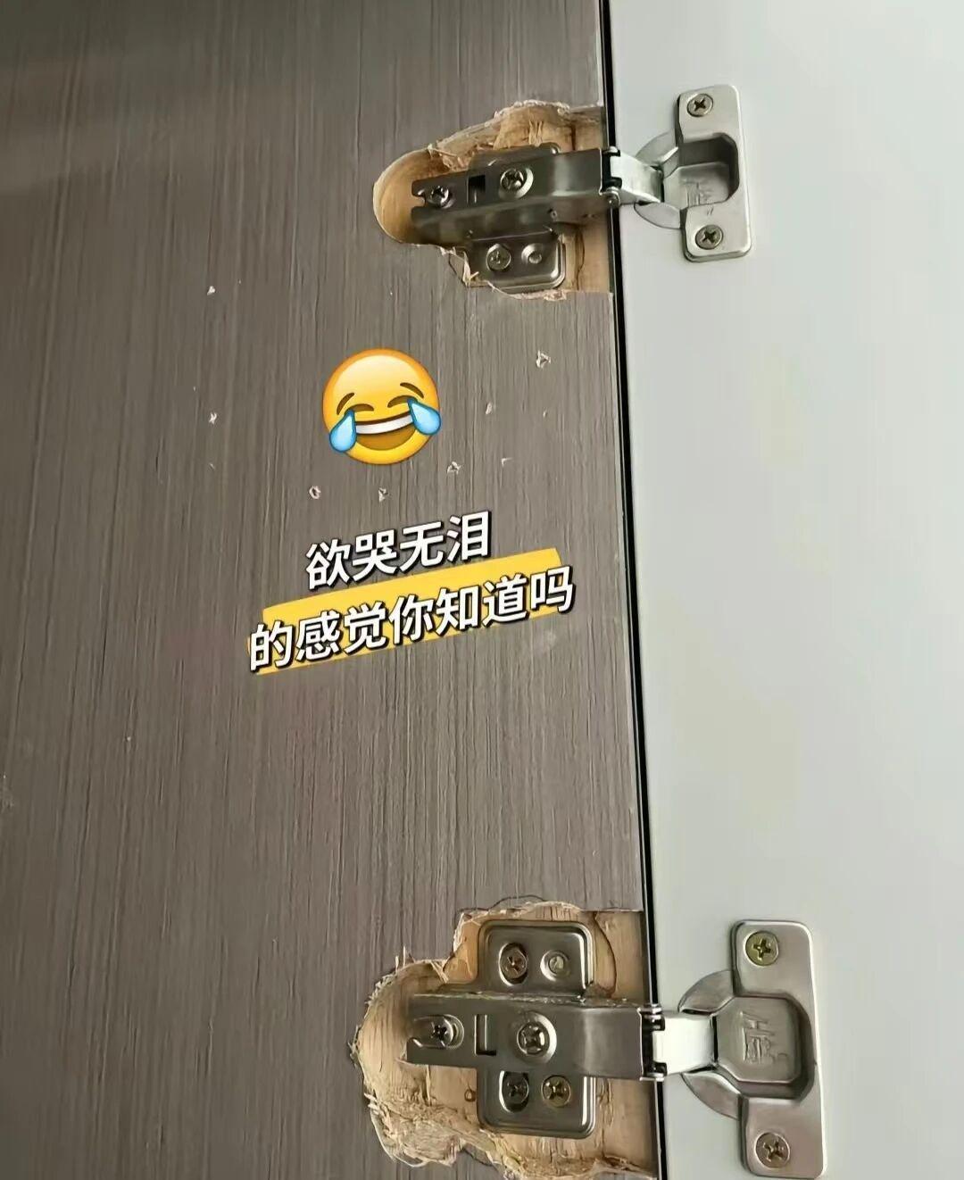 柜门神秘洞
