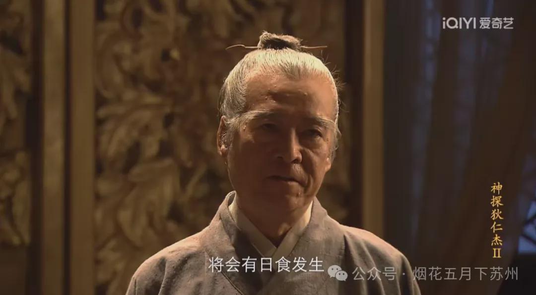 《神探狄仁杰》深度解析：金木兰为何敢违抗肖清芳起兵？