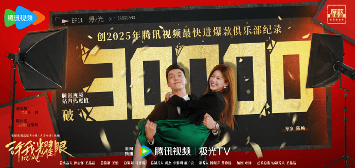 许我耀眼剧照