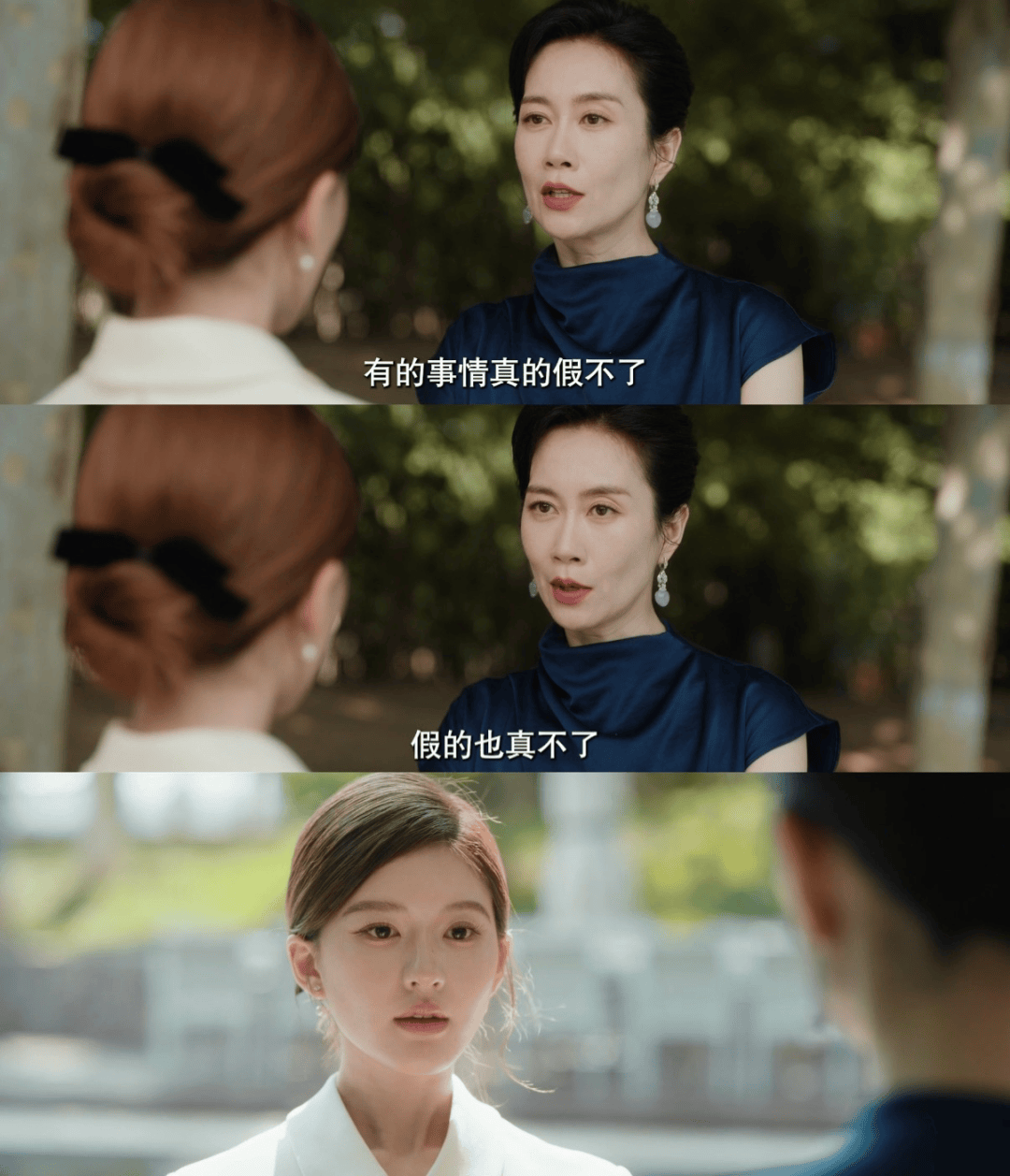 许我耀眼剧情截图