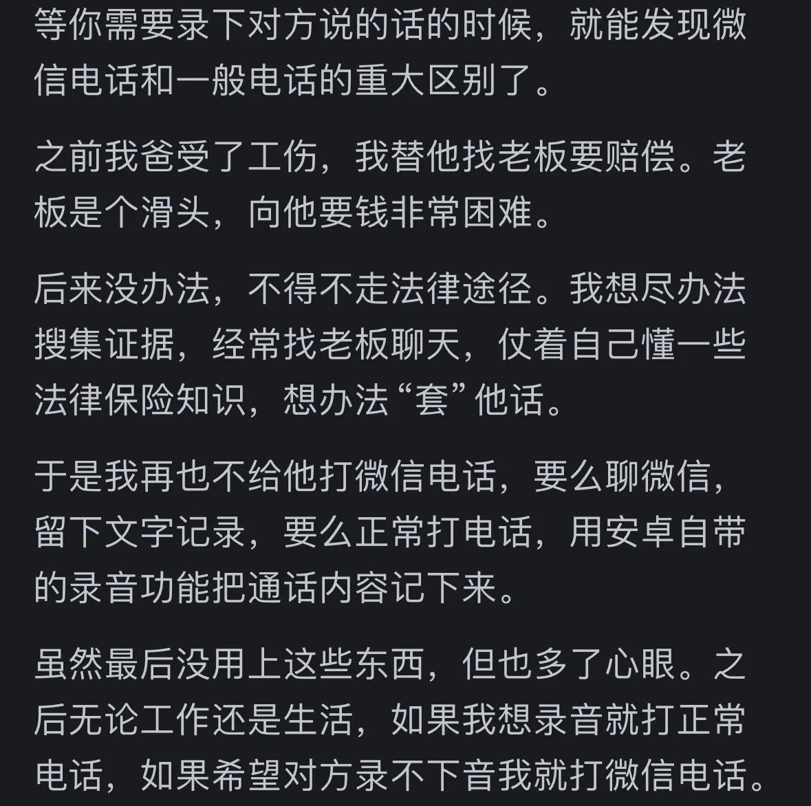 微信通话与直接通话的差异：网友观点大揭秘