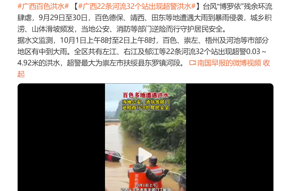 广西百色洪水引关注，吴克群捐10万助力救灾