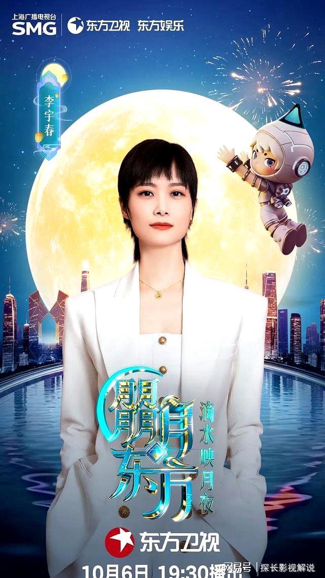 李宇春确认亮相中秋晚会，引发全民期待热潮