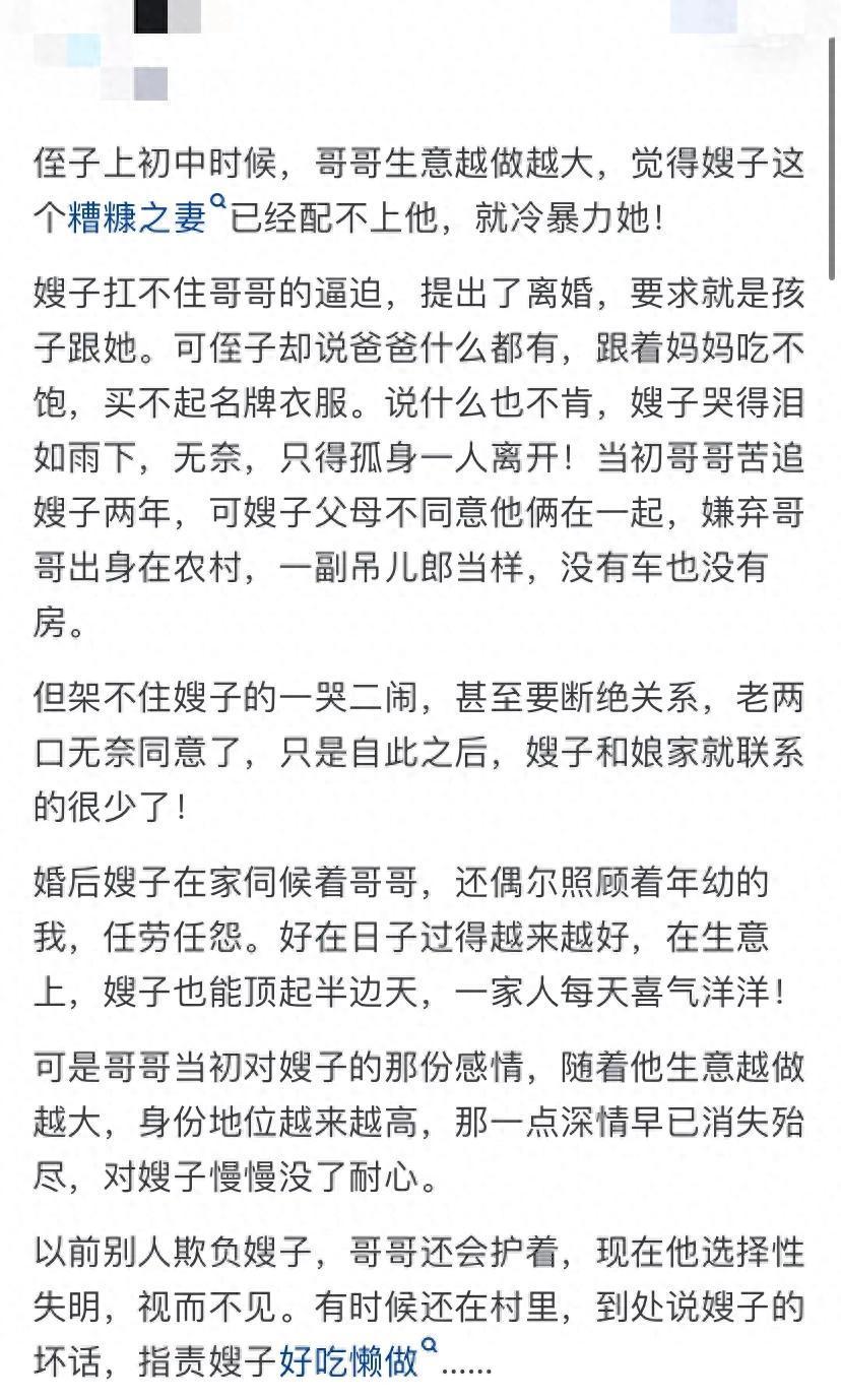 为何人有钱后容易‘飘’？网友真实经历引发热议
