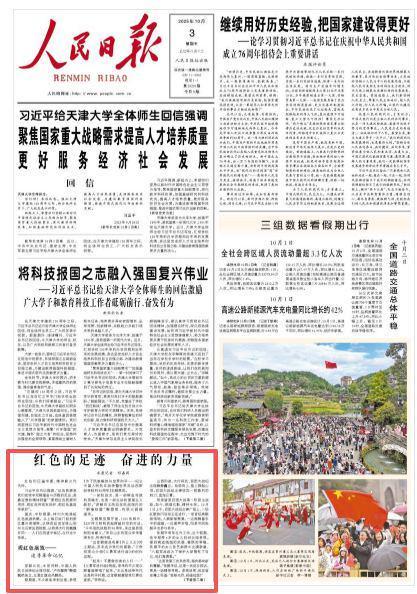 红色足迹遍华夏：国庆中秋红色旅游热潮下的精神传承