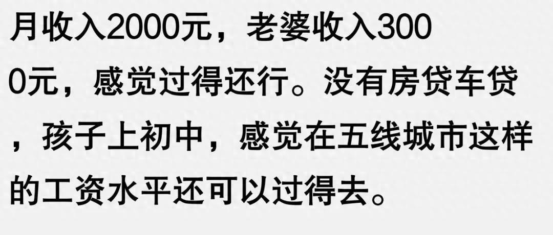 普通家庭存款实录：五线小城夫妻年入13万如何规划财务？