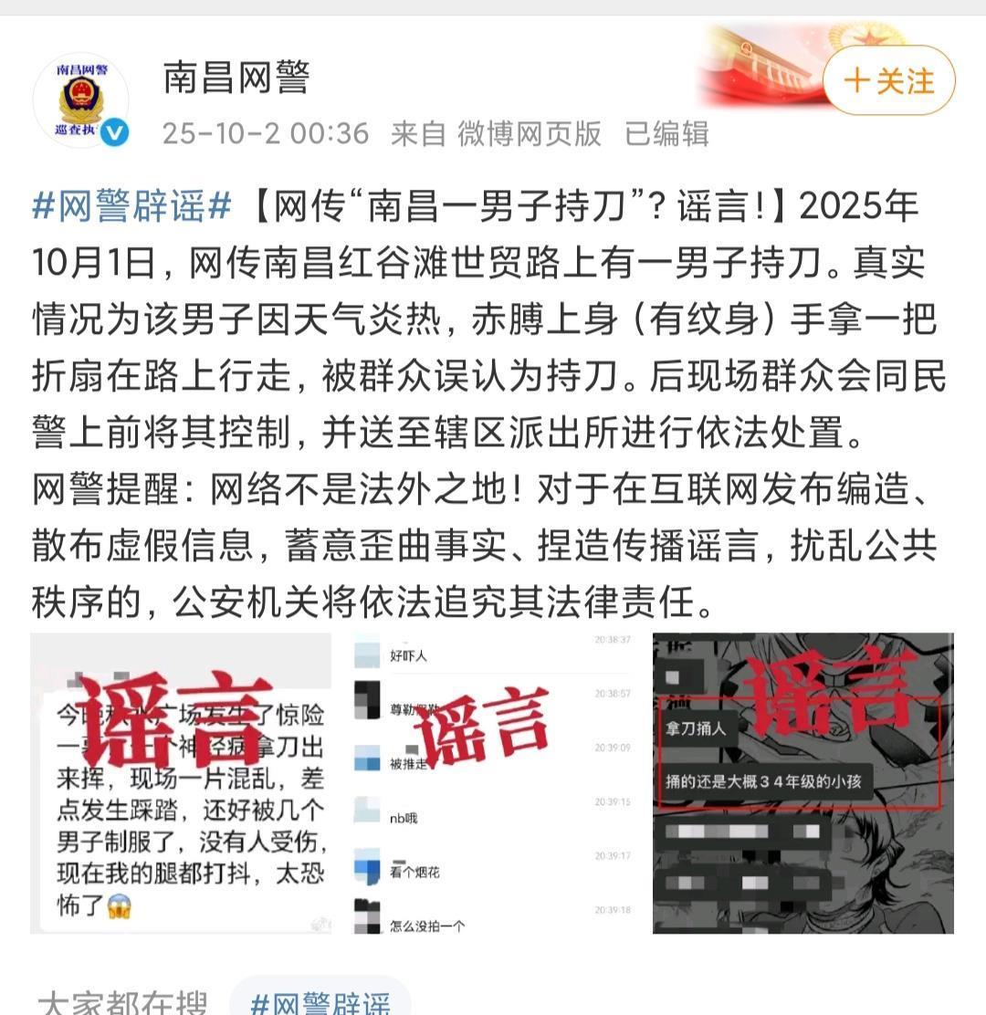 南昌男子手持折扇被误认持刀遭踹倒，当事人发声：至今仍困惑