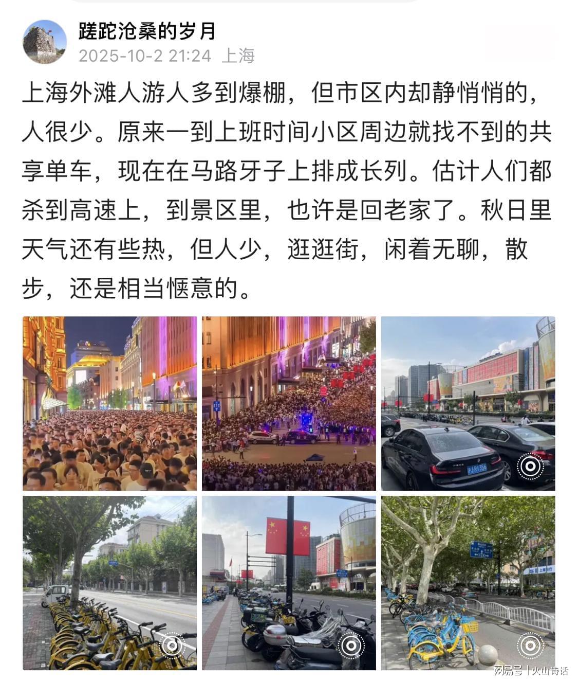上海外滩国庆假期人潮涌动，市区却意外静谧