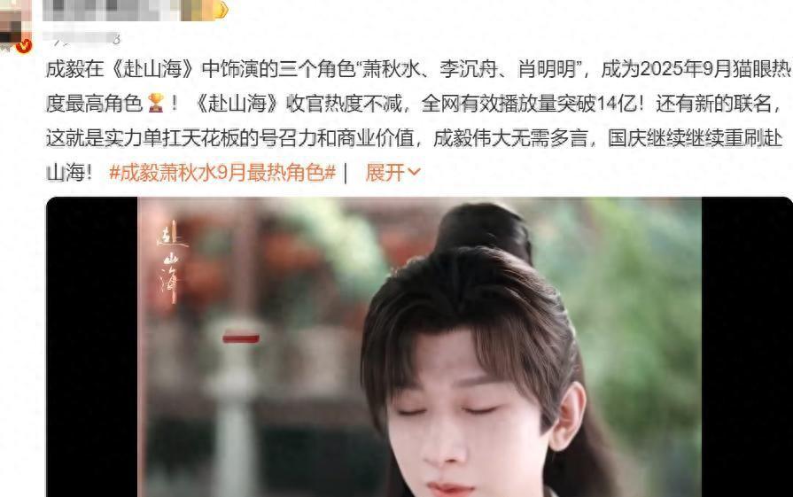 《赴山海》与《一笑随歌》对比：古装剧品质差异明显