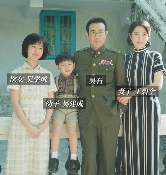 《沉默的荣耀》：吴石牺牲后，其后代现状与两岸追思