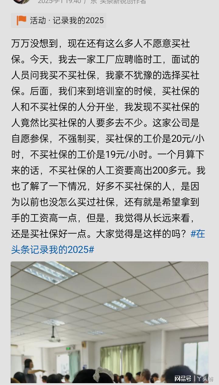 网友应聘发现：不买社保的人竟多于买社保的，背后原因何在？