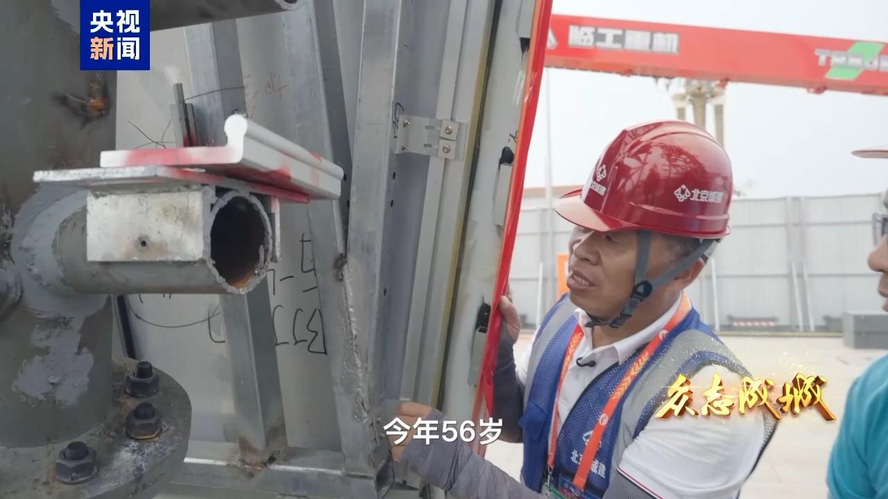 九三阅兵：建筑工人亲手搭建观礼台并现场观礼