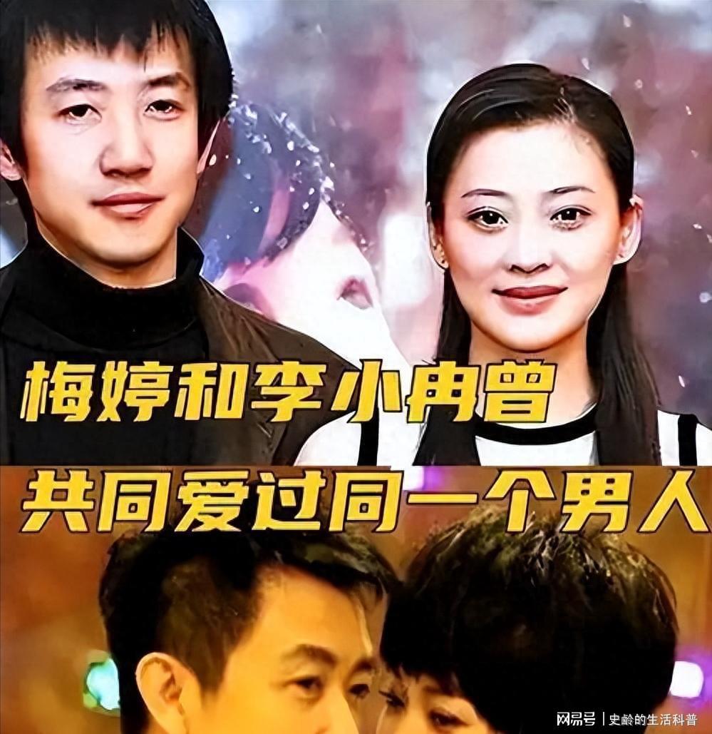 梅婷与李小冉：6年情深，56岁幸福婚姻