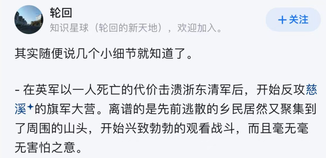 鸦片战争新视角：网友揭秘12个鲜为人知的细节