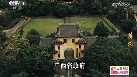 《阵地》剧照-广西省政府