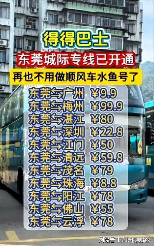 广东长途大巴复兴：告别高价水鱼号，出行新选择