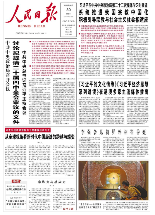 最高党报发声：房地产短期波动难掩中国经济长期向好趋势