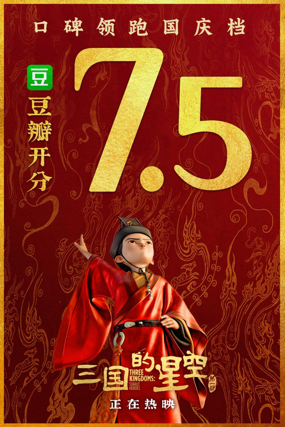 易中天监制！这部国庆黑马动画让曹操形象颠覆性重生