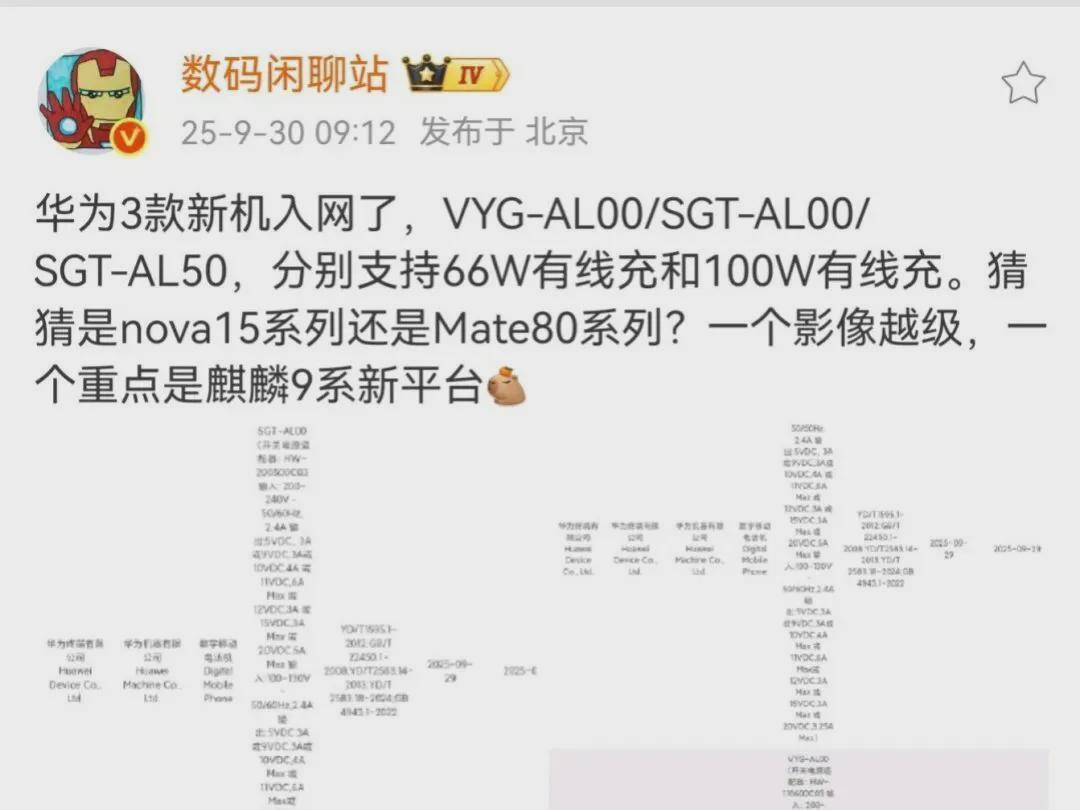 华为Mate80Pro+重磅升级，Mate70用户迎来惊喜