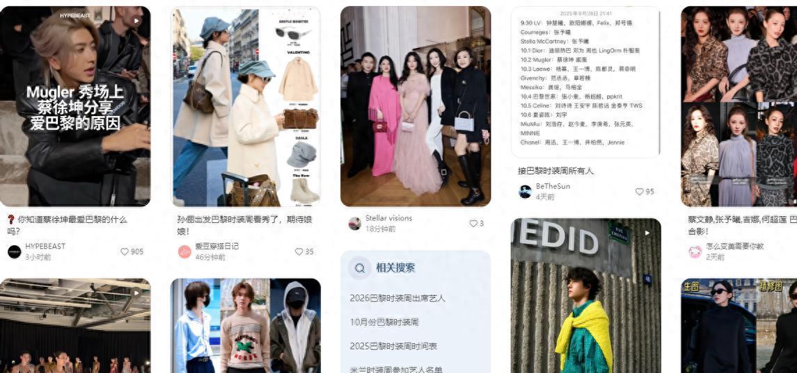 巴黎时装周：何超莲又土又脏，张予曦被吴千语孤立，蔡徐坤装过头